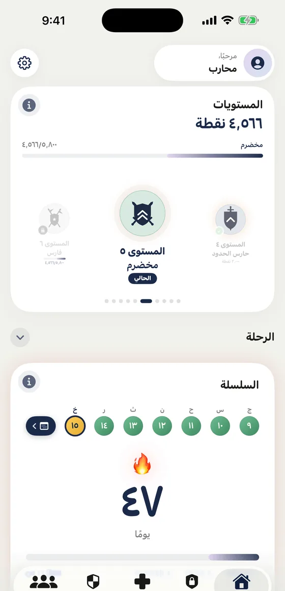 Lyrio على iPhone: المستويات والسلسلة والتنقل