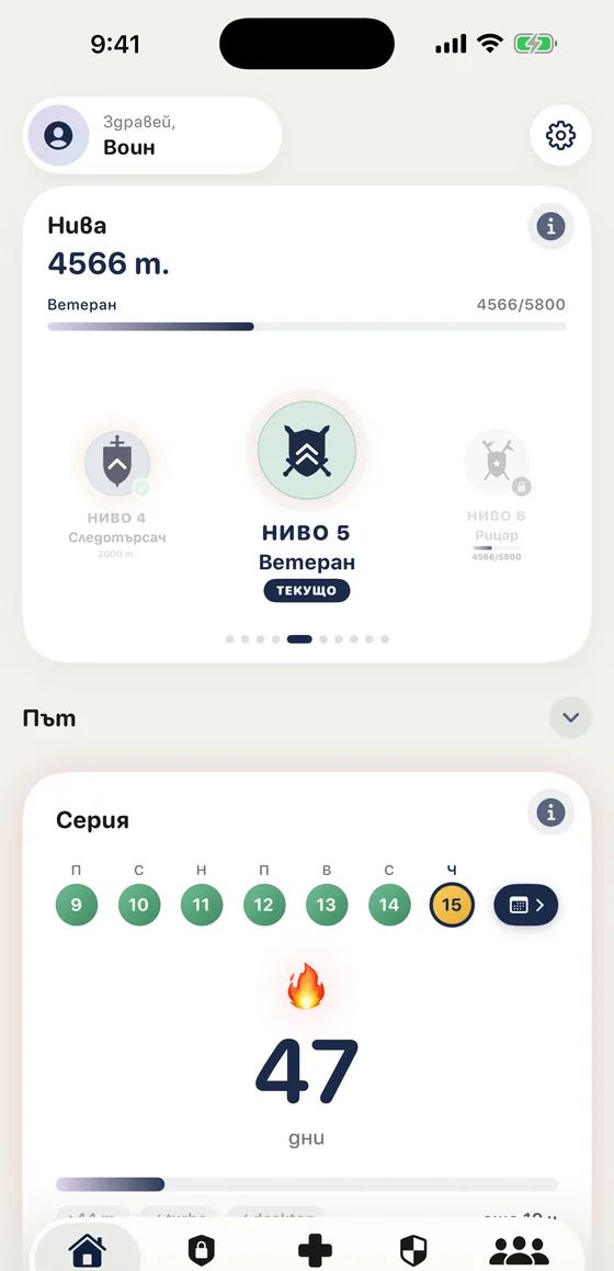 Lyrio на iPhone: нива, серия и навигация