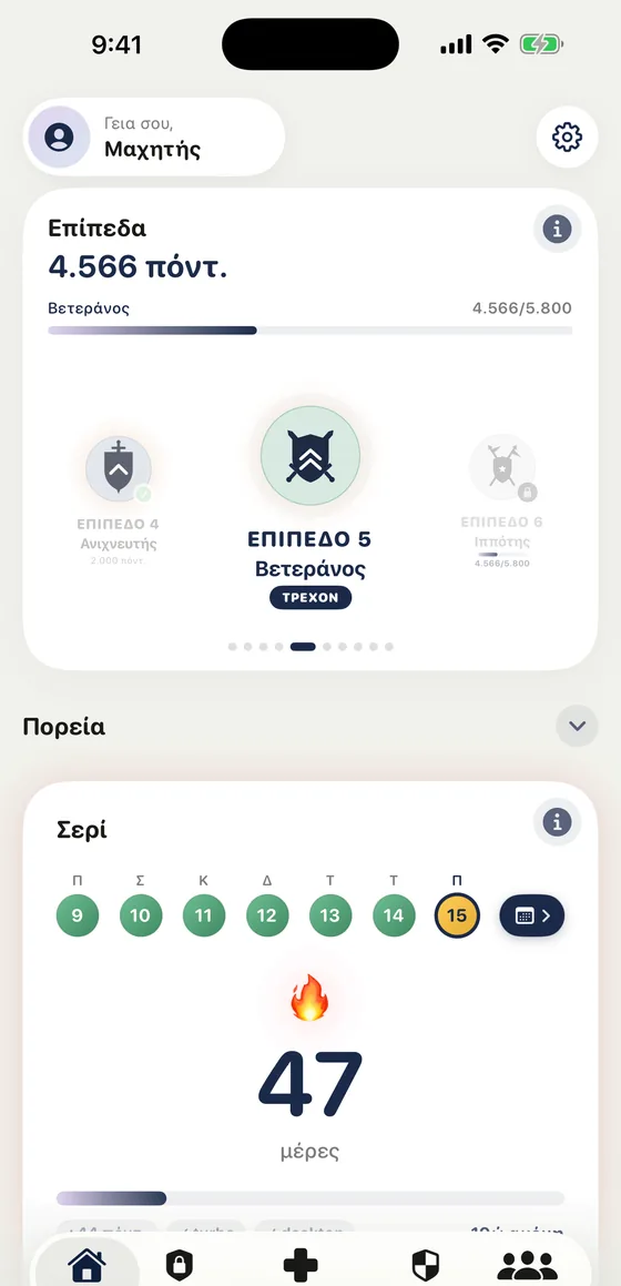 Το Lyrio στο iPhone: επίπεδα, σερί και πλοήγηση