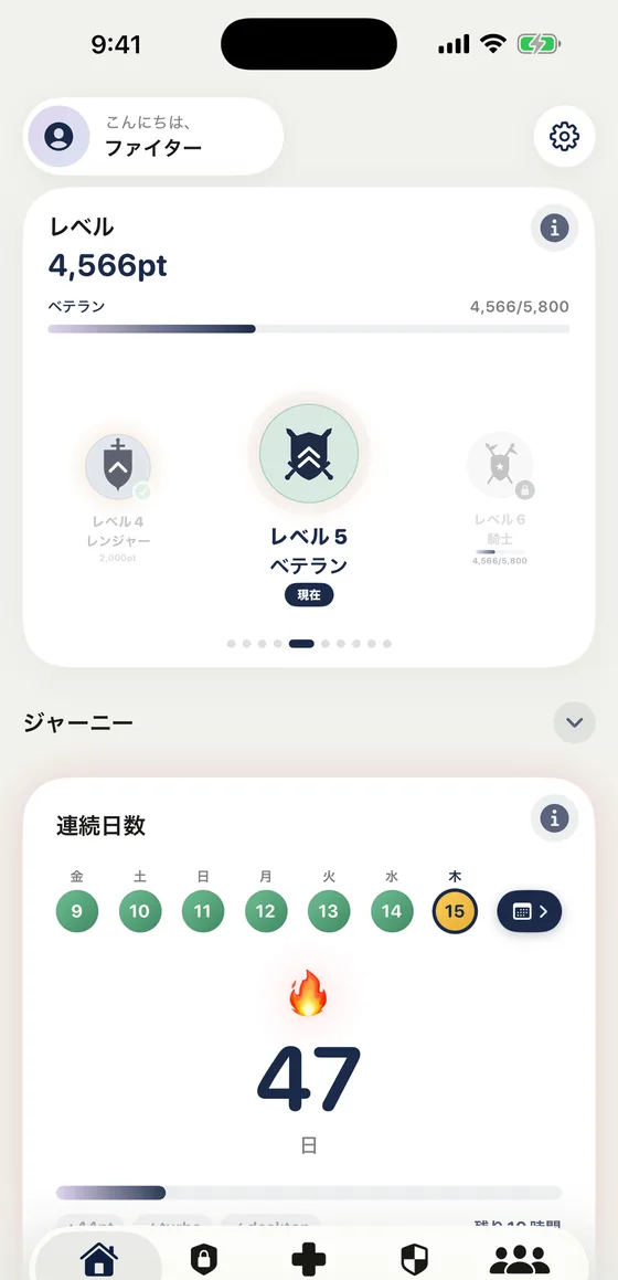 iPhoneのLyrio:レベル、連続日数、ナビゲーション