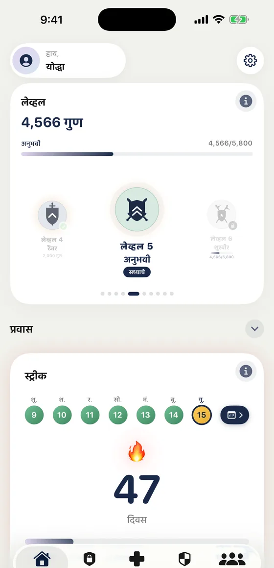 iPhone वर Lyrio: लेव्हल, स्ट्रीक आणि नेव्हिगेशन