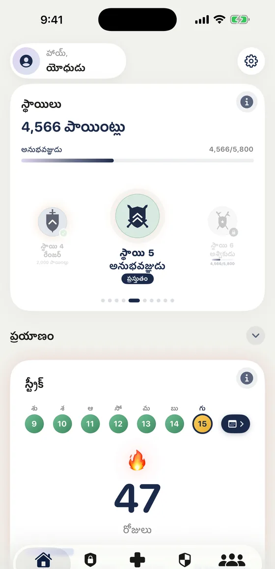 iPhoneలో Lyrio: స్థాయిలు, స్ట్రీక్, నావిగేషన్